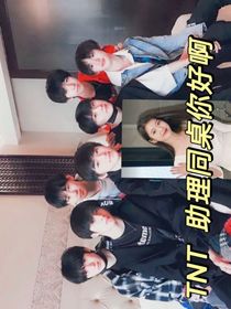 TNT同學(xué)你好啊