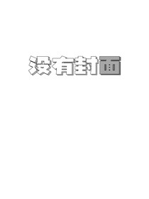 汪汪队之旅游的困惑