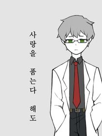 腦葉公司中的異想體日常