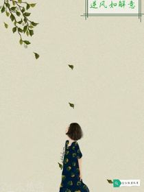 逆风如解意