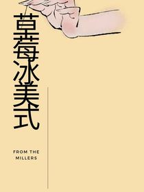 草莓冰美式