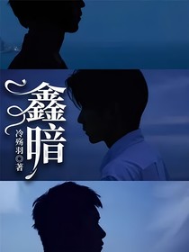 鑫暗