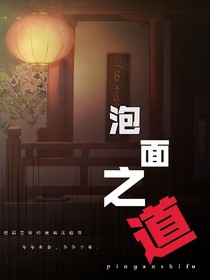 泡面之道