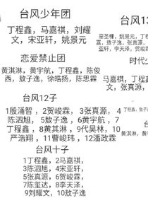 时代少年团遇见了个女孩