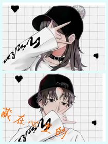 藏在心里的