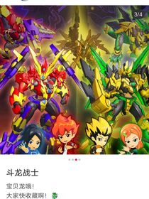 斗龙战士第