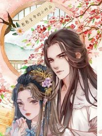 憨憨皇帝的小娇后