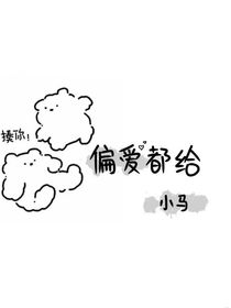 我和TNT的生活