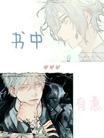 书中有意