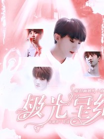 祺逸：極光星紀(jì)
