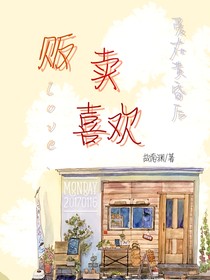 販賣喜歡雜物社
