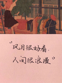 落雪晚风于你