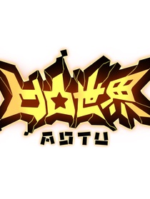 凹凸世界之重生的參賽者