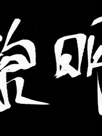 黎明地平线