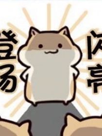 快穿之我點(diǎn)滿了全部技能