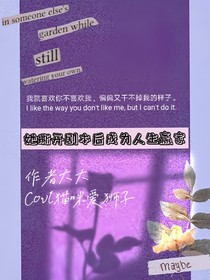 她撕開劇本后成為人生贏家