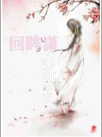 回眸瀟