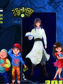 湯小團漫游中國歷史續(xù)集