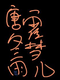 关于同人及澄清