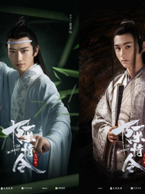 陳情令之桑儀的前世今生