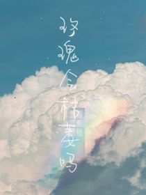 玫瑰會(huì)枯萎嗎