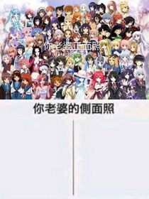平行宇宙的故事