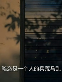 他会等她吗