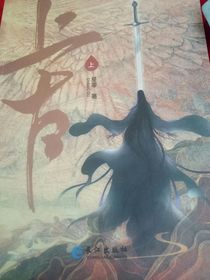 千古玦塵三生三世恒戀