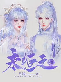 永恒之陸