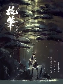 執(zhí)筆之吏