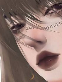 女主自我修养