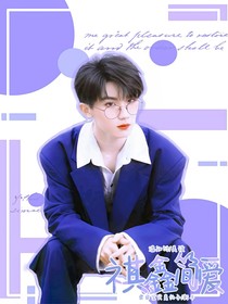 祺鑫——簡愛