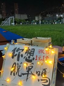 你想脱单吗？
