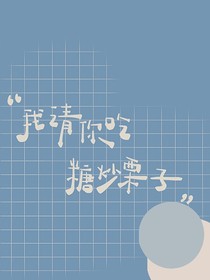 筱曉著迷