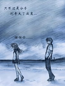 顾辰：丢，对不起，原谅我吧