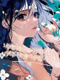 娇妻撩人受不住