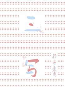 三寫集-d377