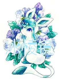 伊布家族：冰棱镜