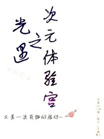 光遇之次元體驗(yàn)官