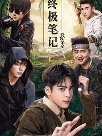 终极笔记：悦安花