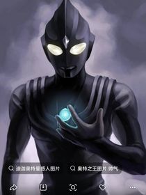 迪迦奥特曼变身奥奇