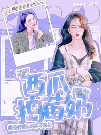閆鈳：西瓜搗莓奶
