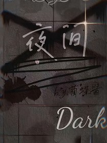 穿越世界不止一次
