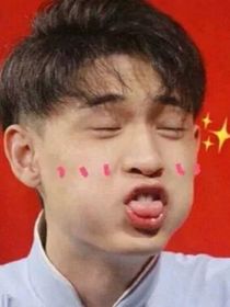 秦霄贤后援会