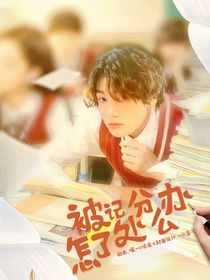 BTS：被記處分了怎么辦