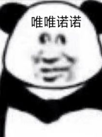 床边的陌生人