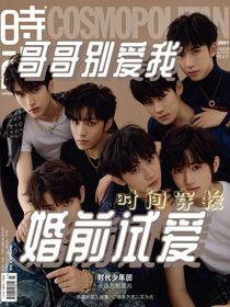 TNT婚前试爱：哥哥别爱我