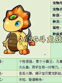 穿越斗龙战士世界-d275