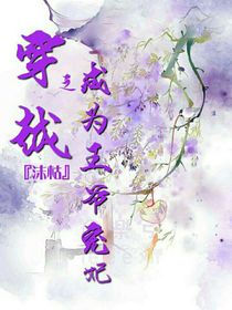 穿越之成为王爷宠妃