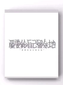 同桌小心哦